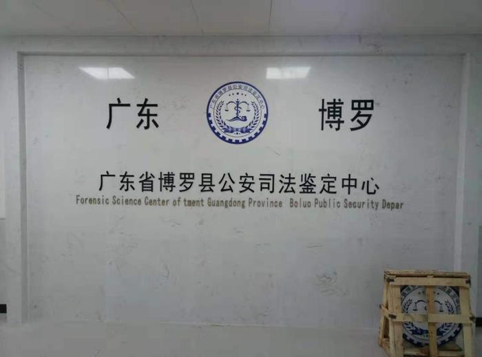 麻江博罗公安局新建业务技术用房刑侦技术室设施设备采购项目